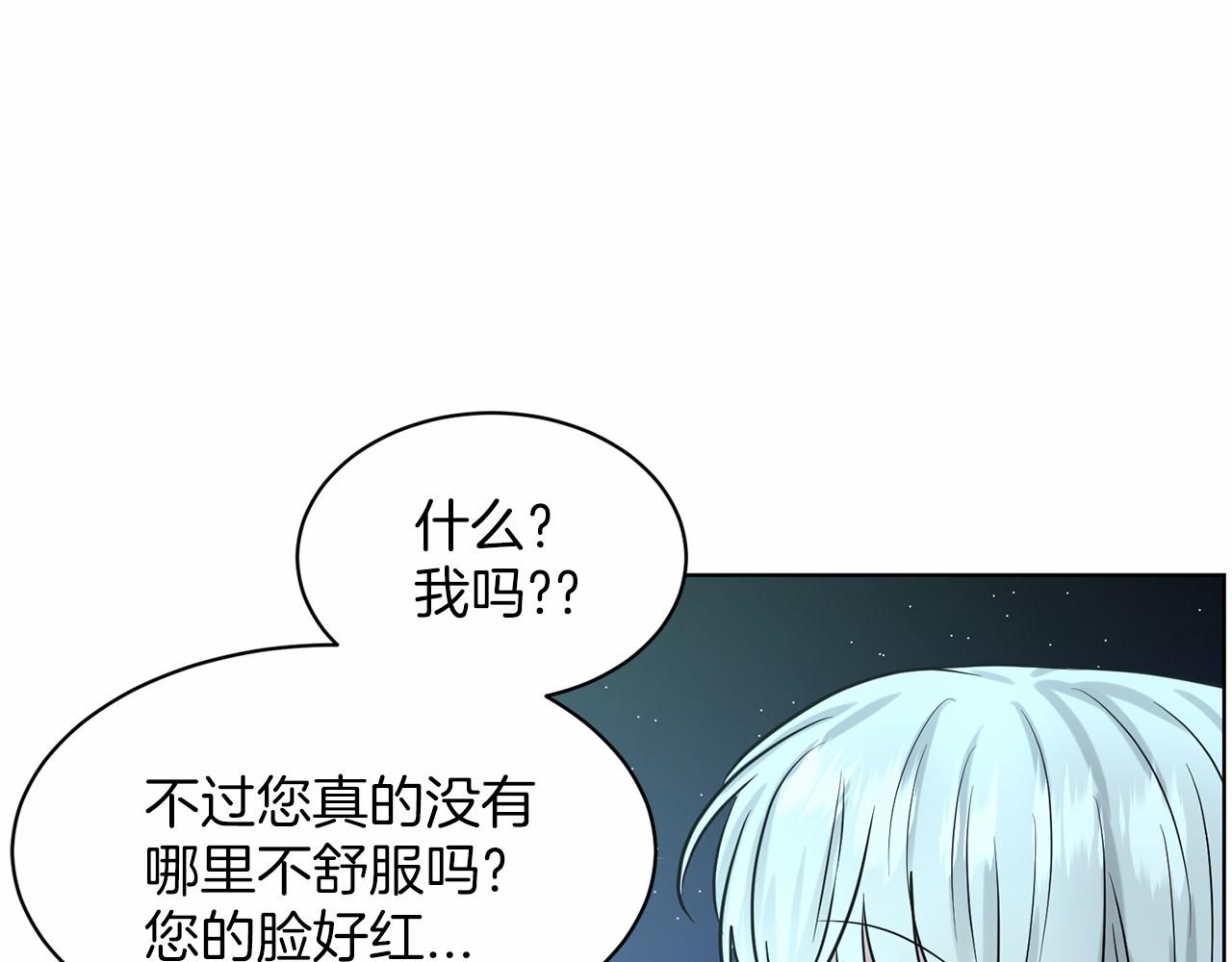 第35话 心动87