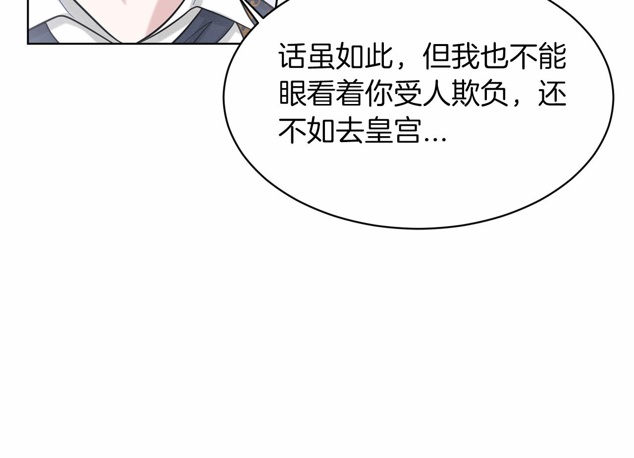第49话 情人衆多170