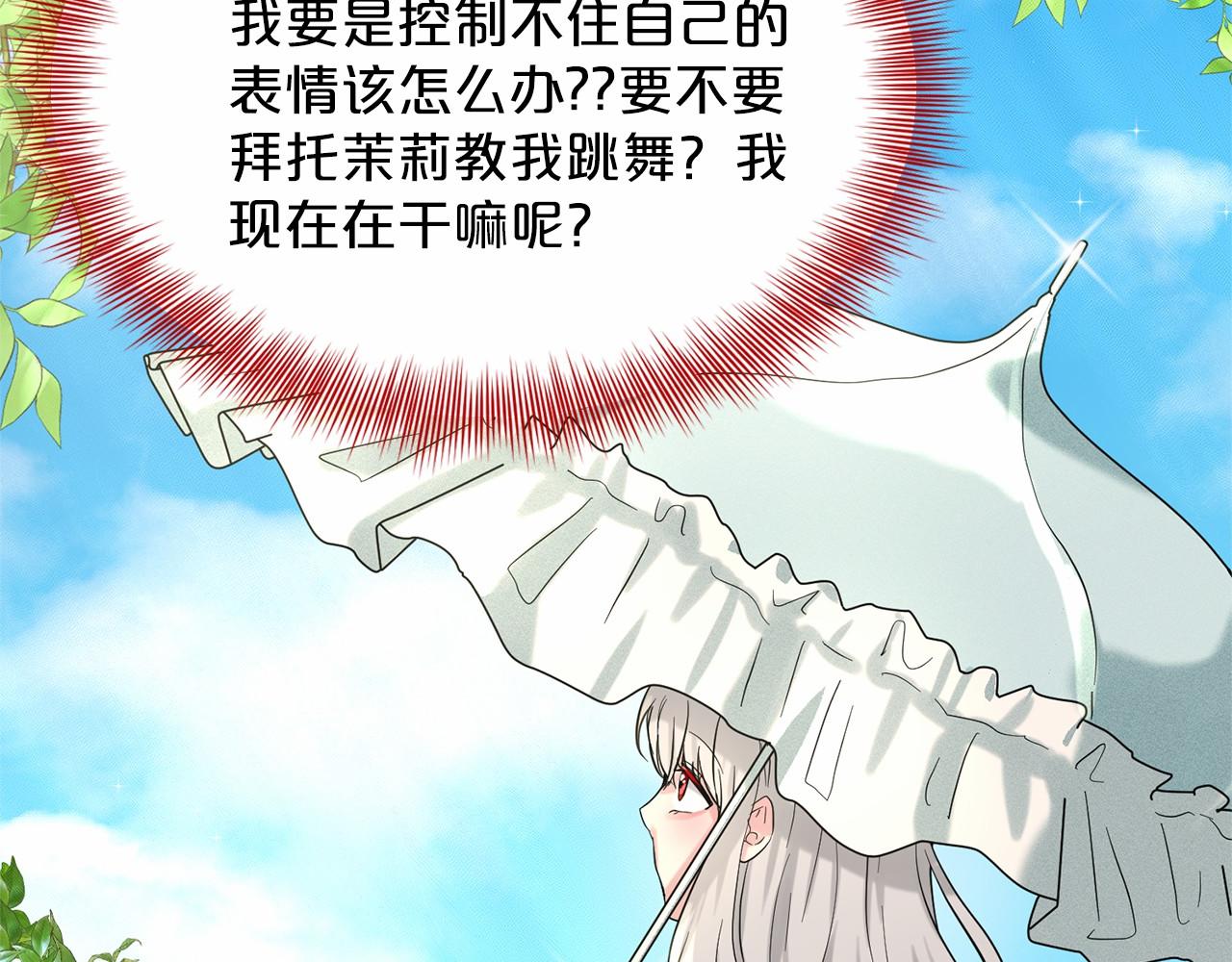 第39话 拒绝皇子202