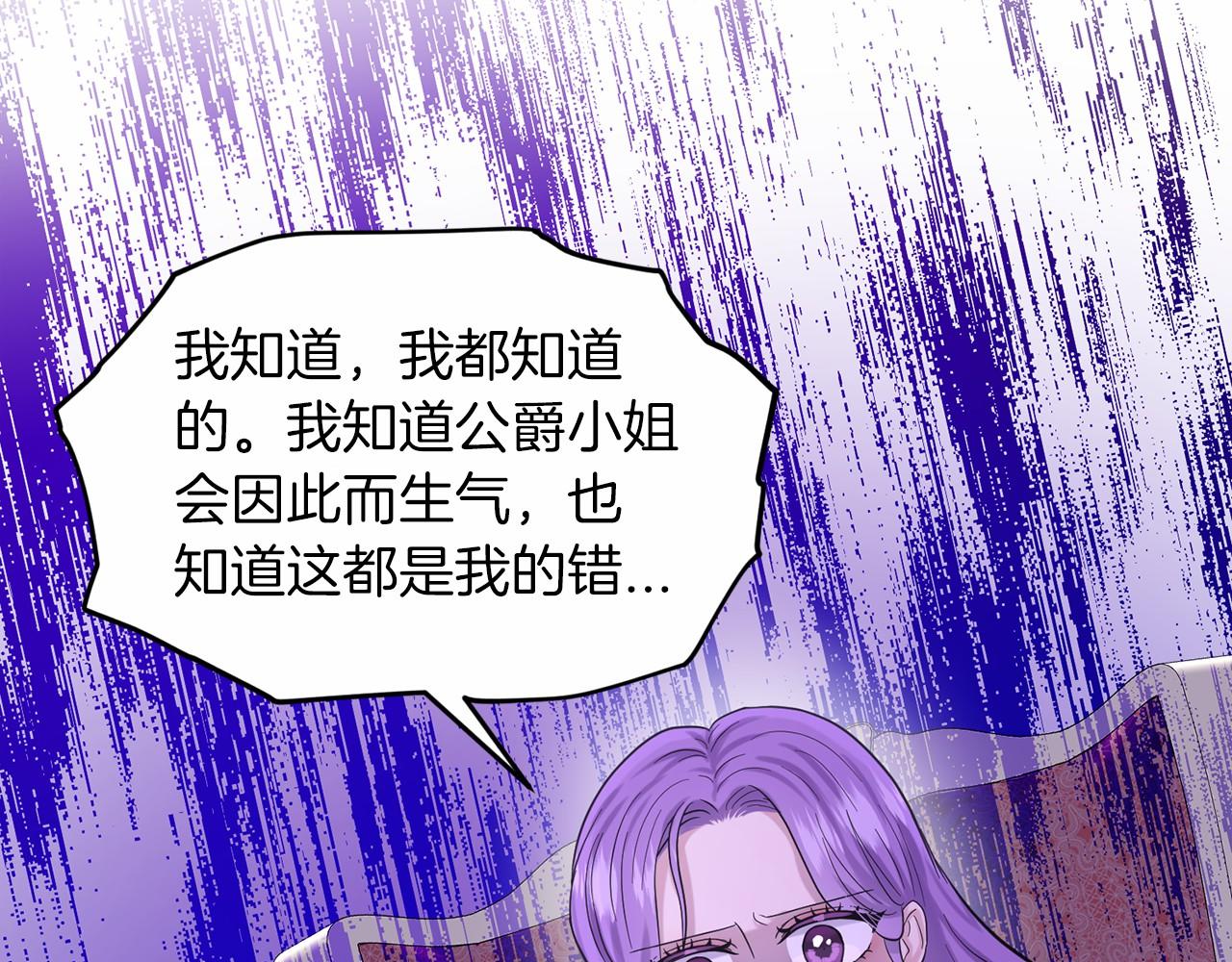 第50话 中计了28