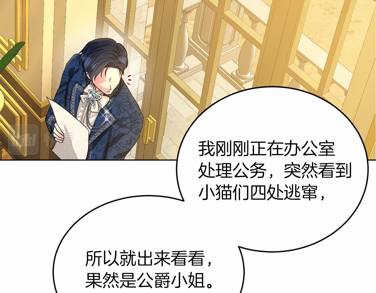 第43话 前往大公府125