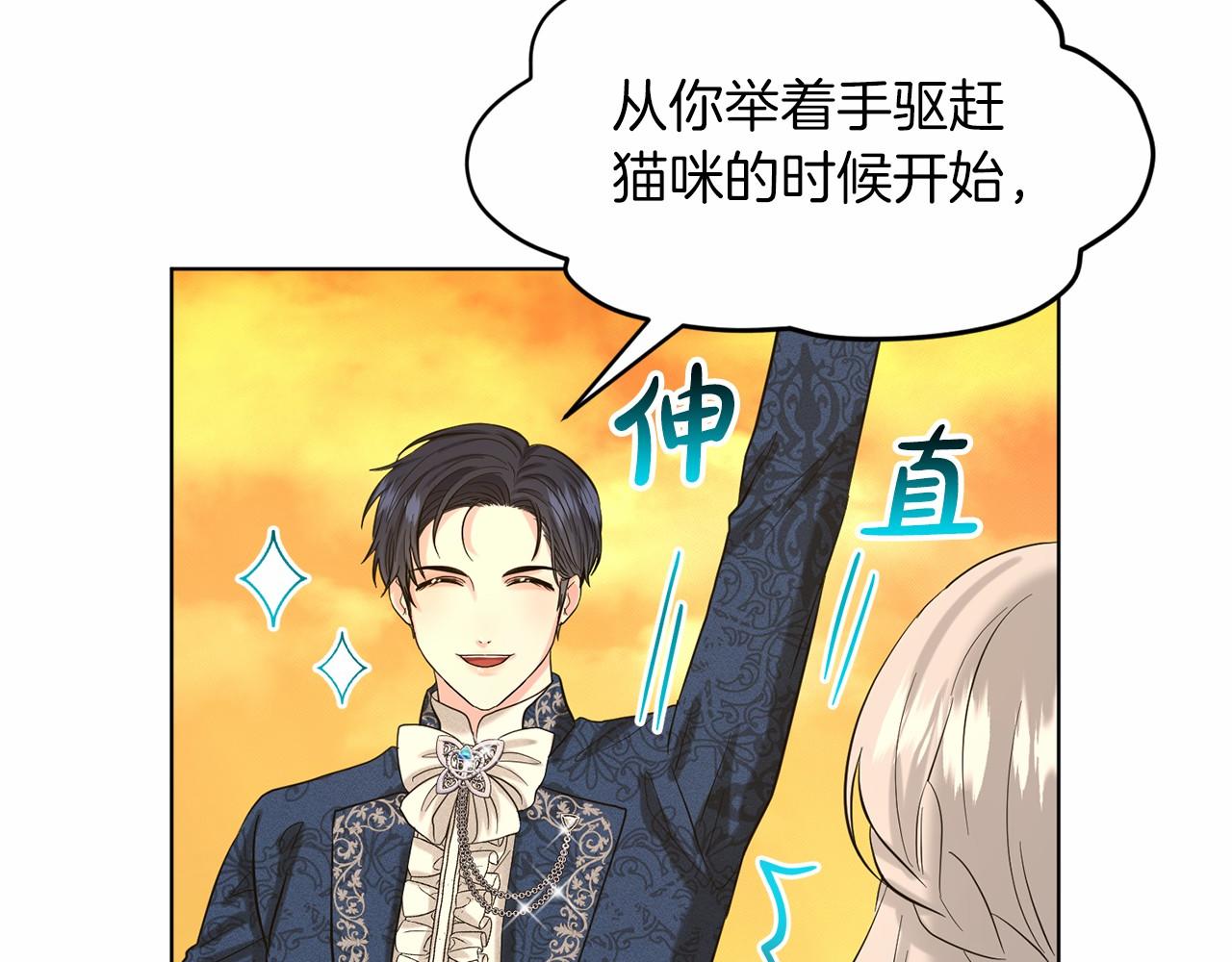第43话 前往大公府129