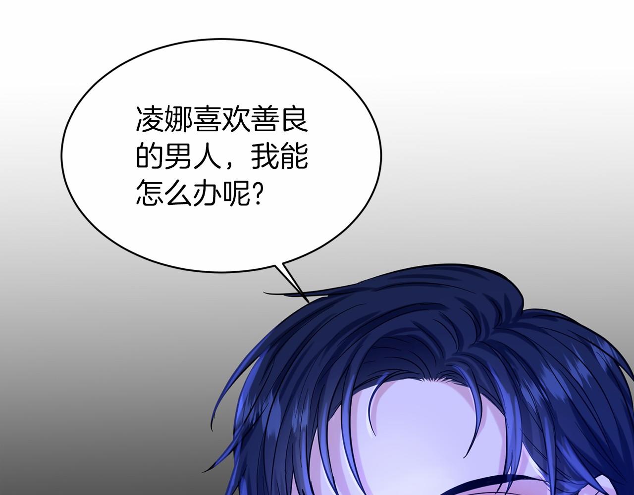 第47话 求爱被拒154