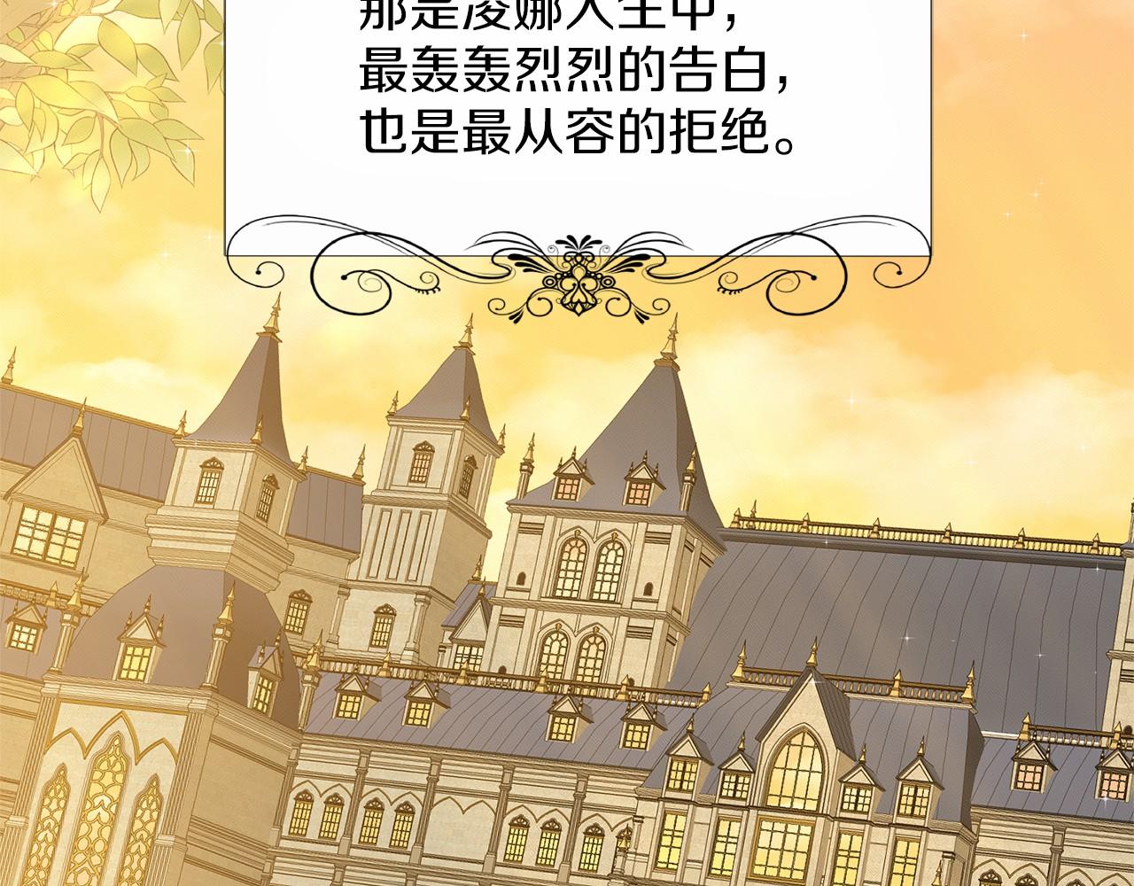 第39话 拒绝皇子125