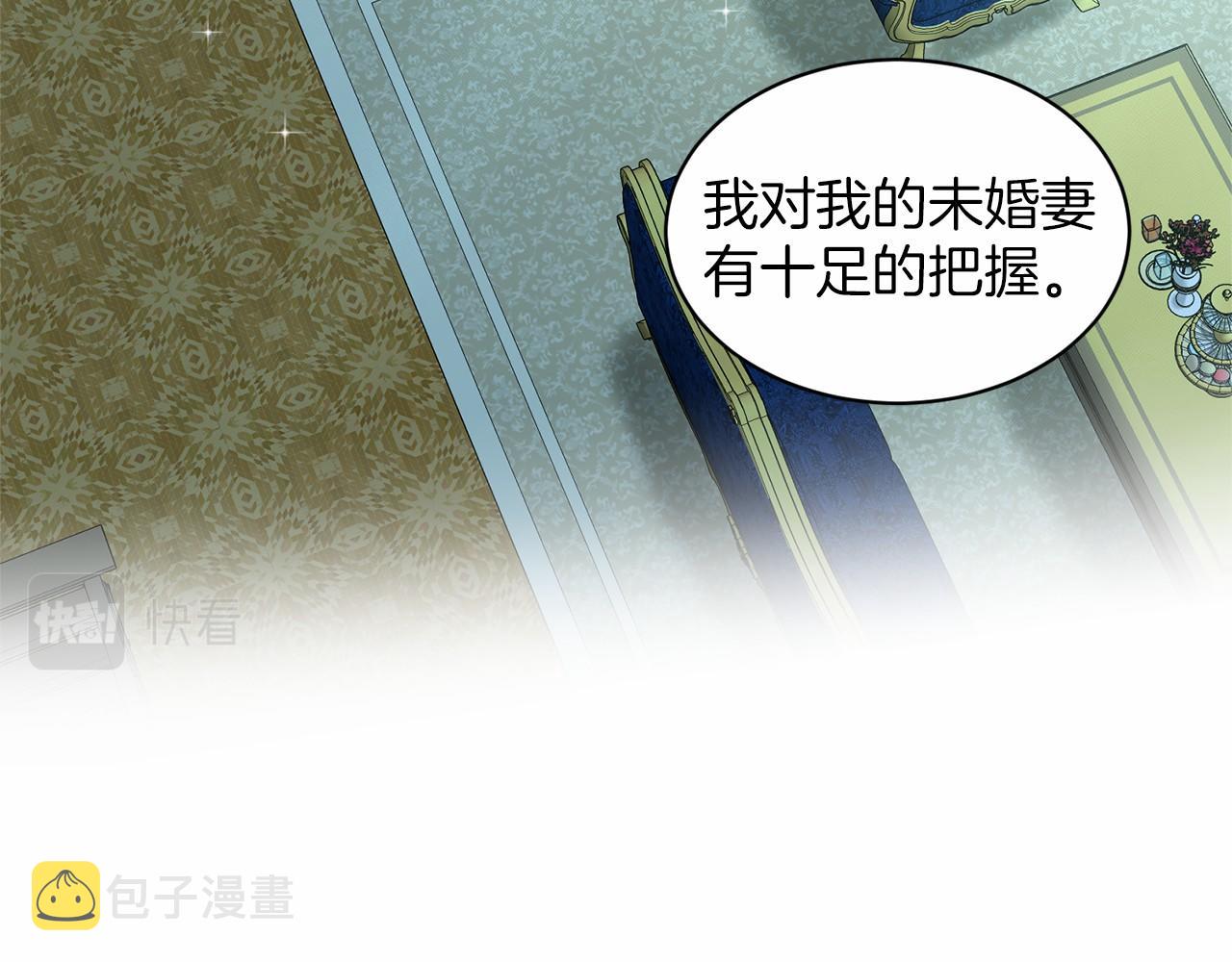 第40话 绿茶作死151