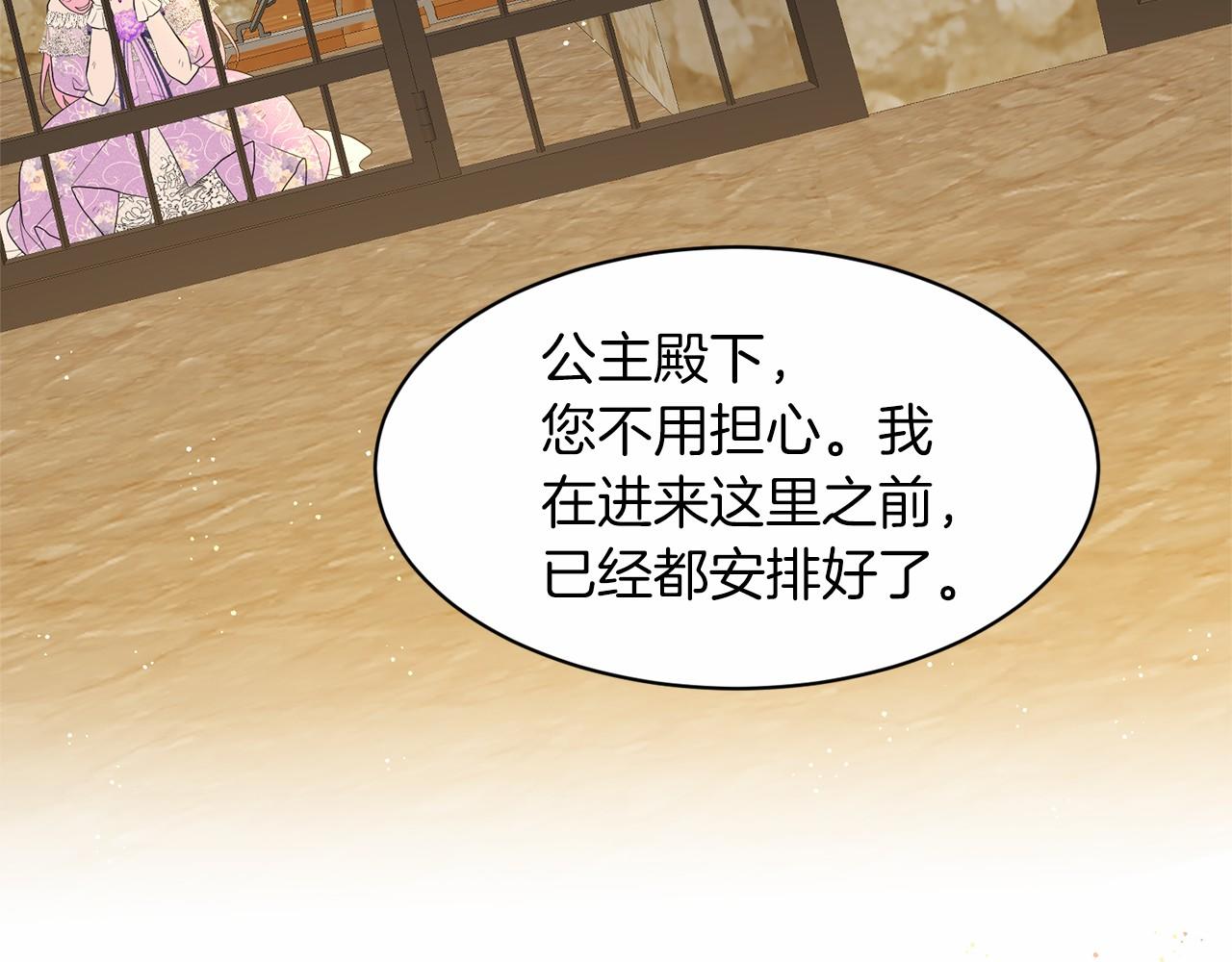 第59话 刻意诱惑6