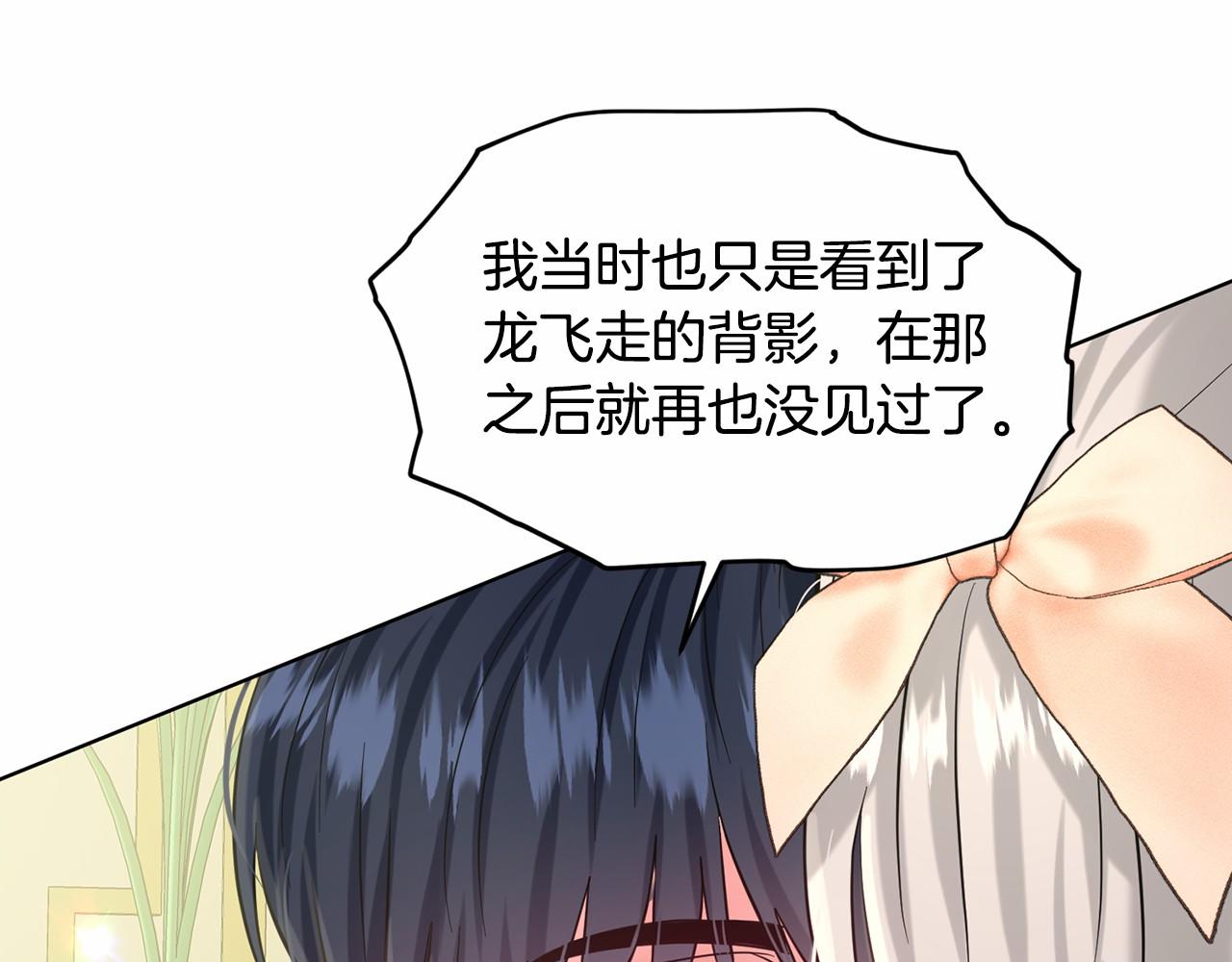 第59话 刻意诱惑147