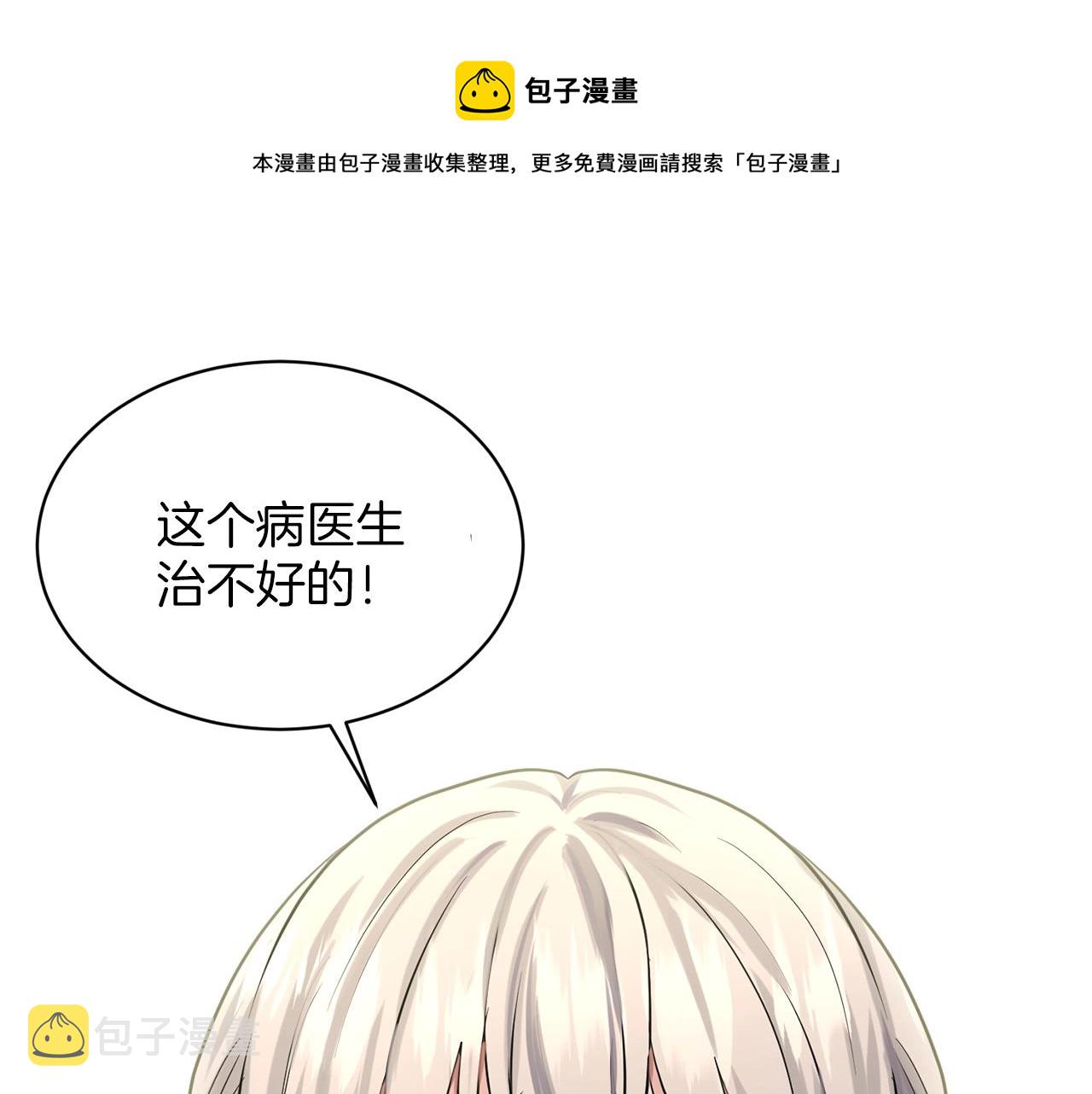 第25话 天降大任？100