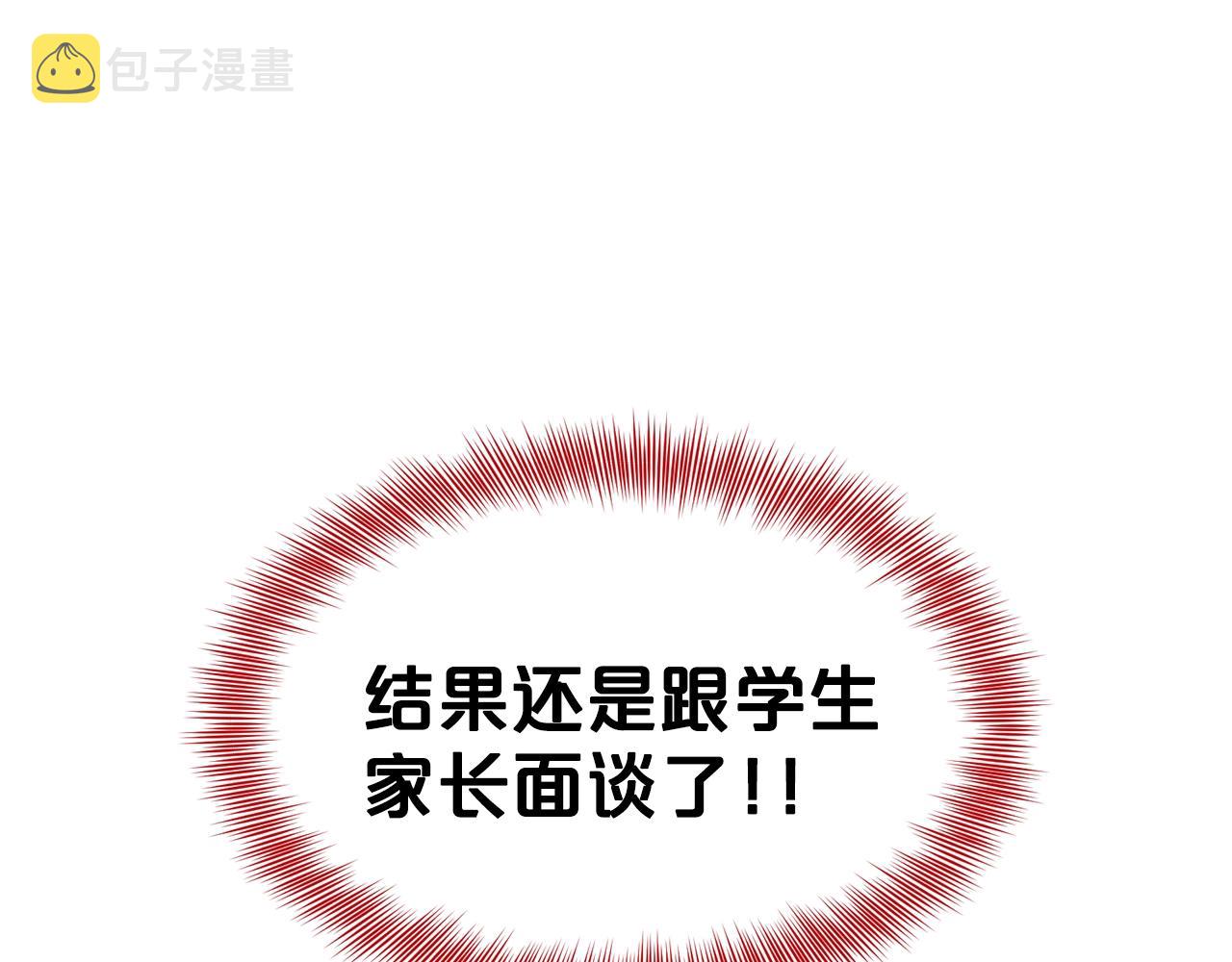 第26话 害人不浅37