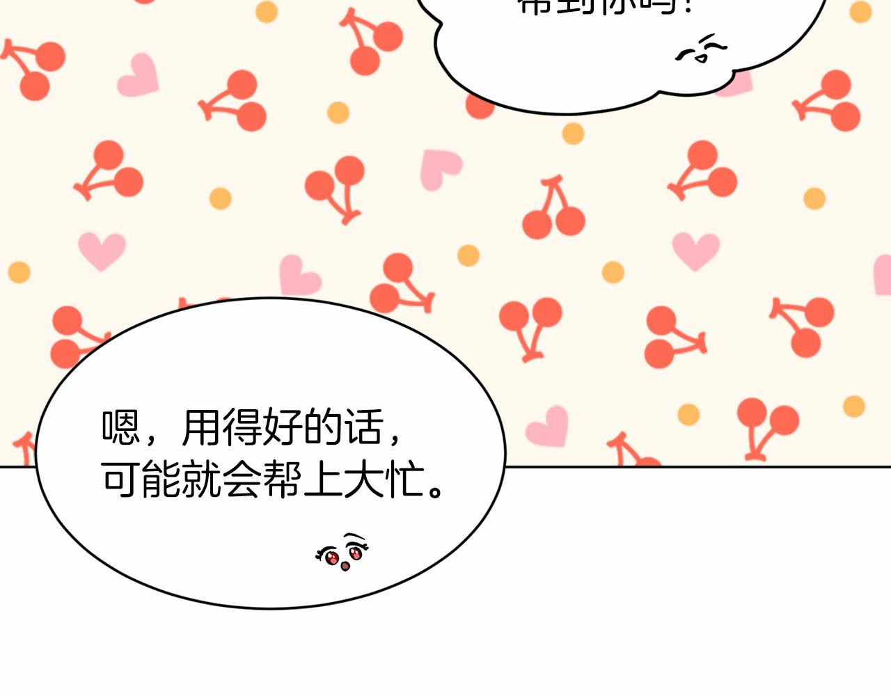 第49话 情人衆多126