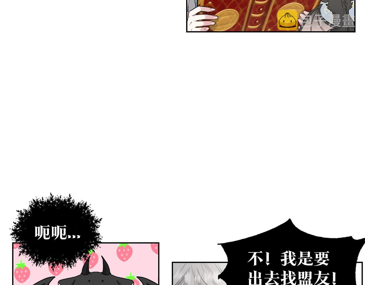 第2话 是狗勾不是狂犬32