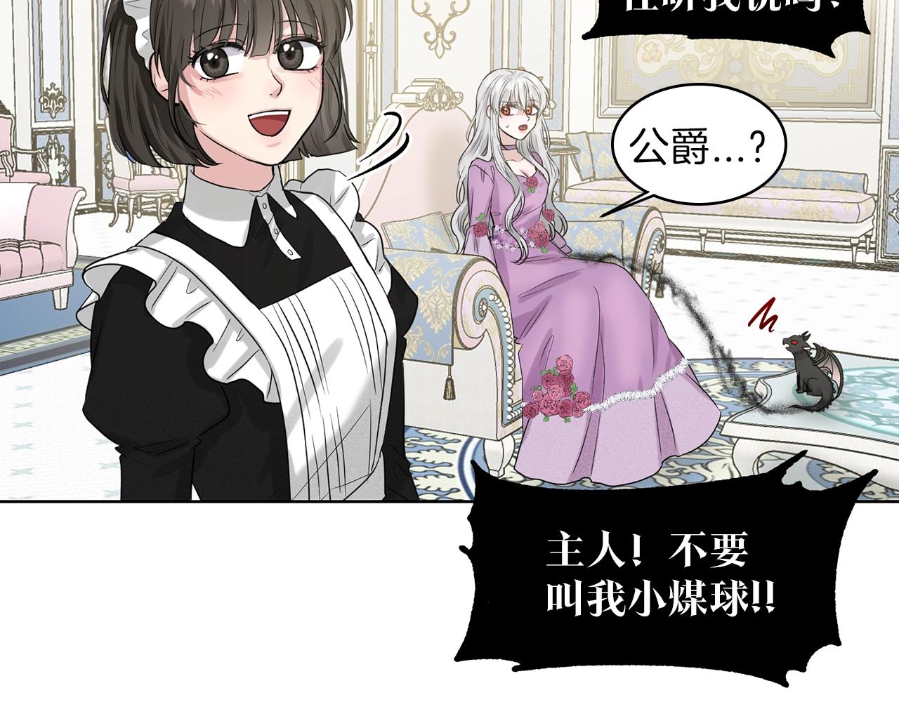 第1话 左臂的黑炎龙170