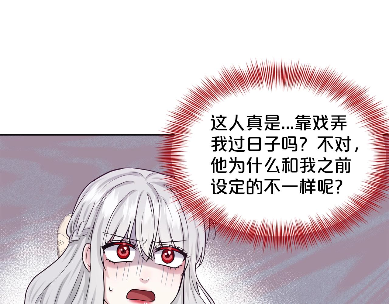 第21话 你不是我的理想型！38