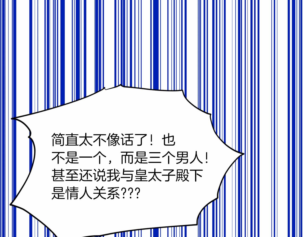 第49话 情人衆多80