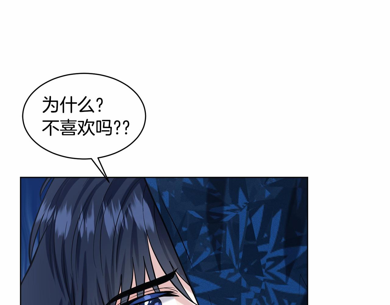 第59话 刻意诱惑103