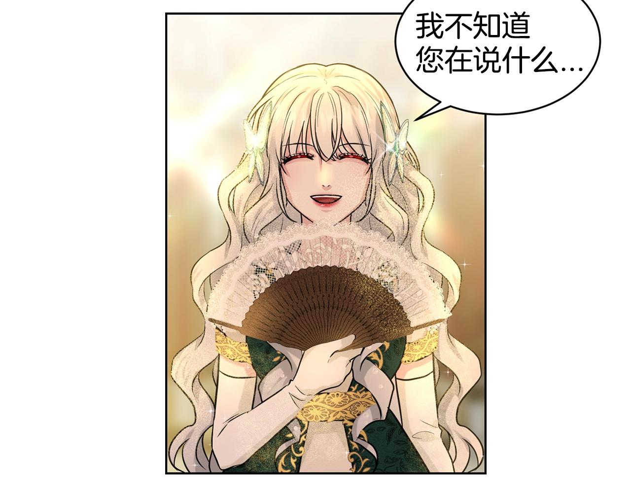 第5话 被疯批盯上了121