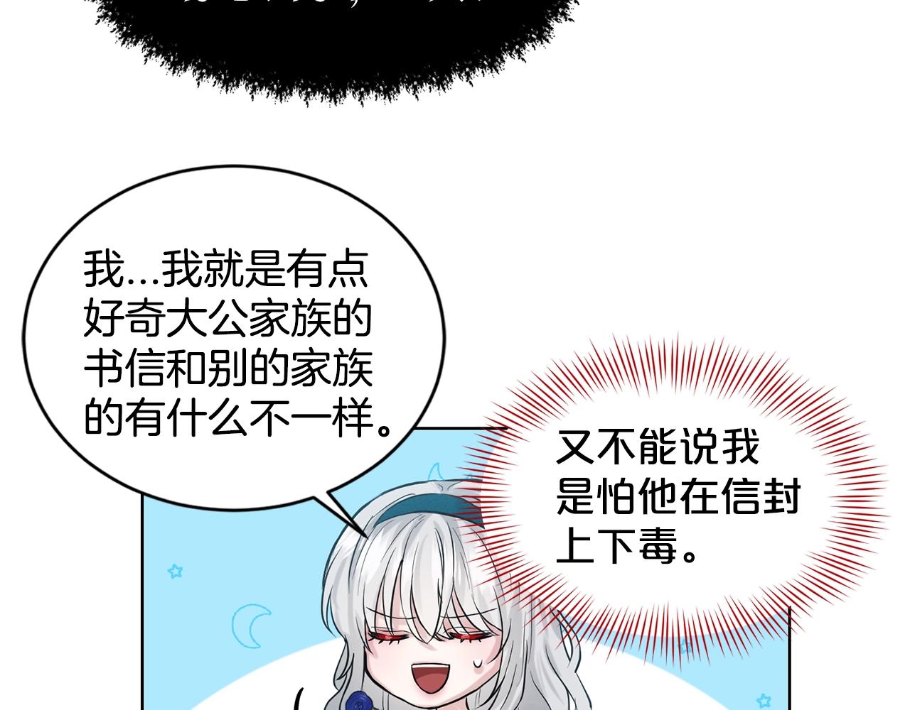 第6话 求婚信57