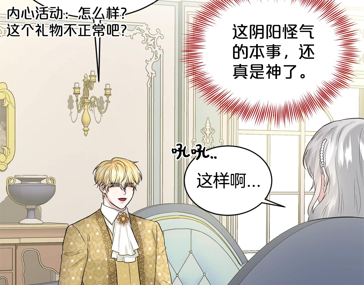 第9话 天使？恶魔？83