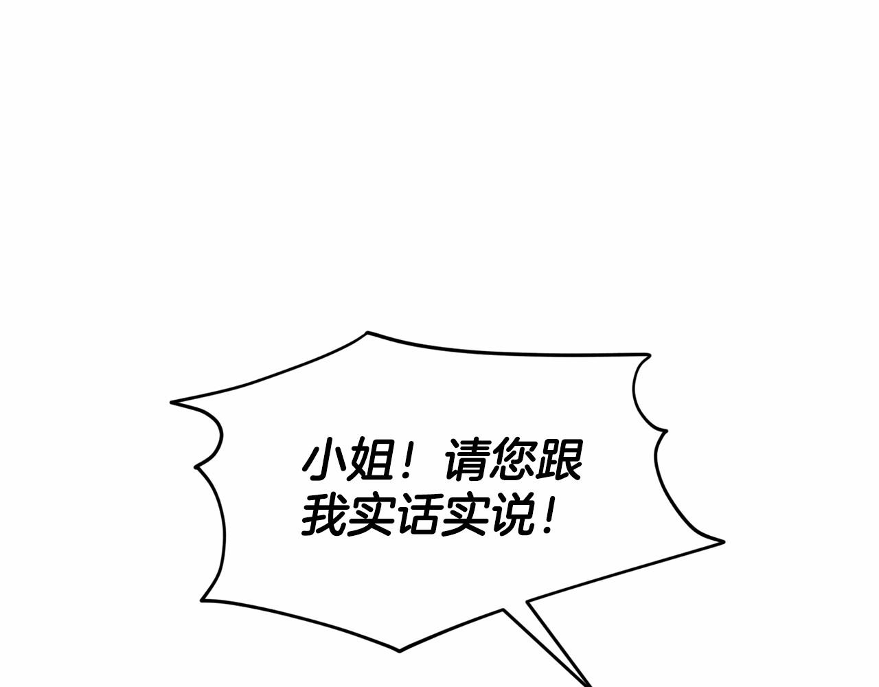第40话 绿茶作死170