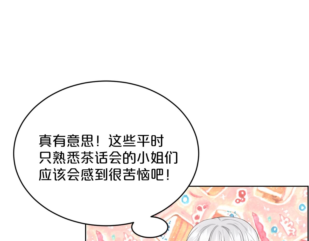第24话 上课！147