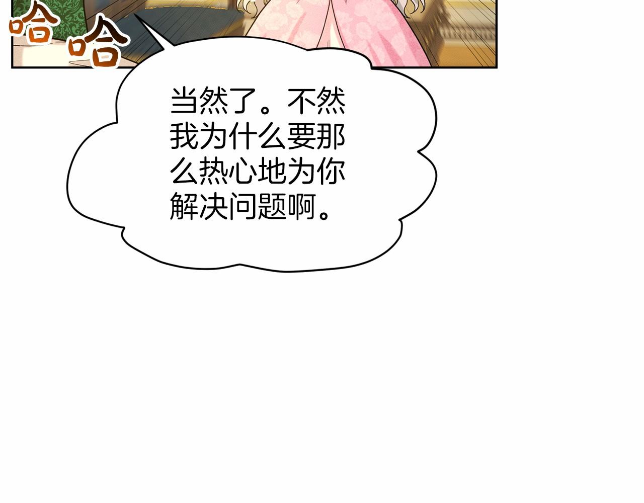 第39话 拒绝皇子135