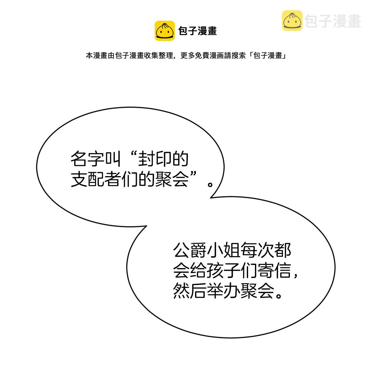 第26话 害人不浅60