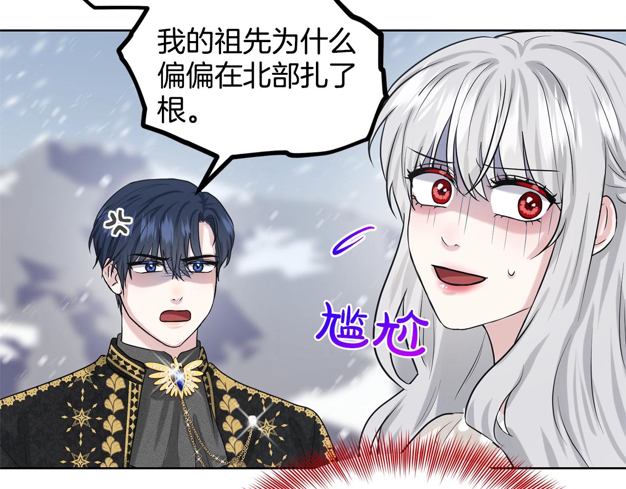 第21话 你不是我的理想型！31