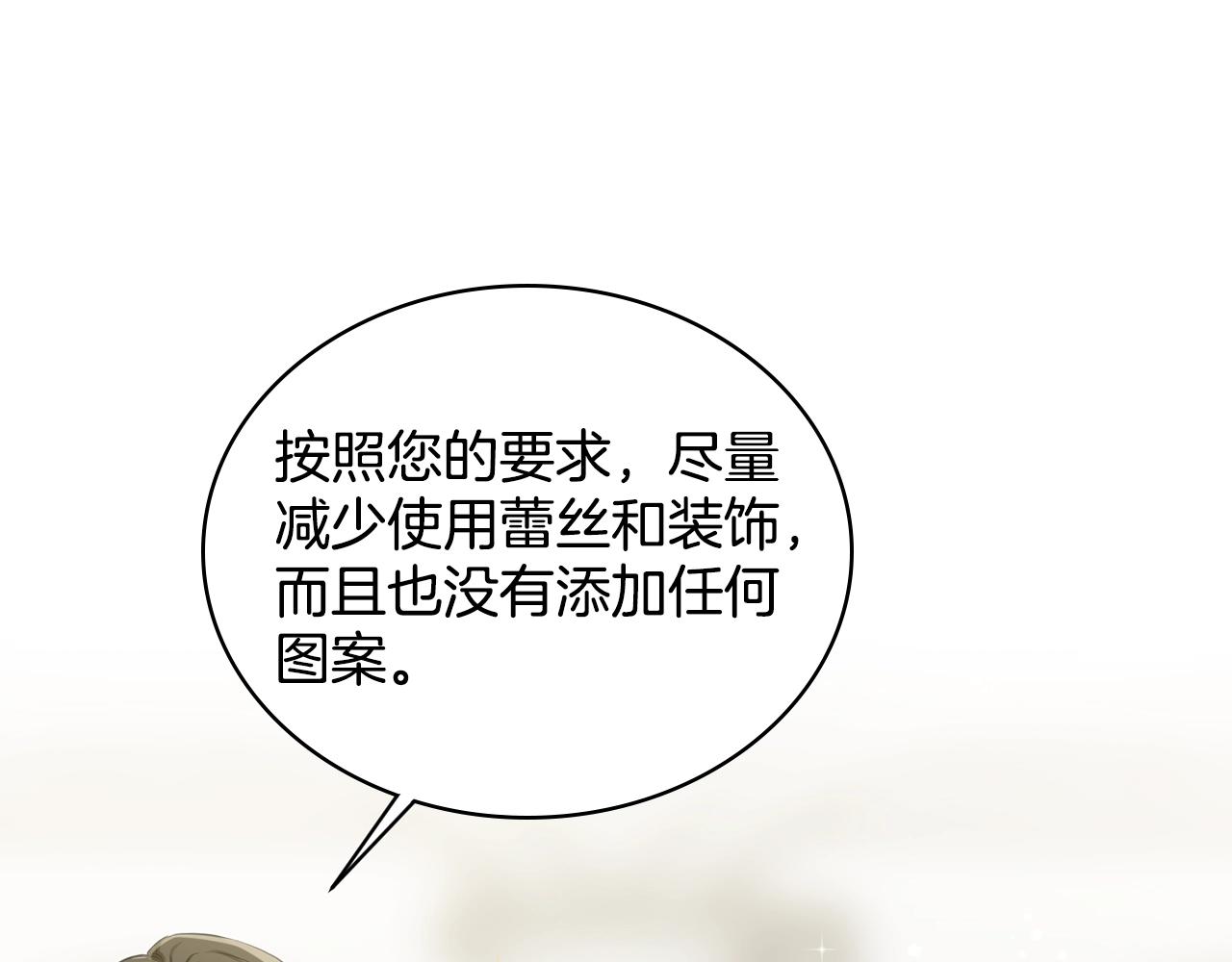第3话 开撕了是吧？19