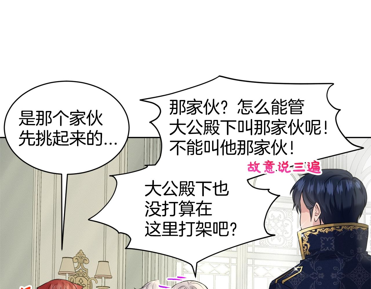第14话 狩猎场见75