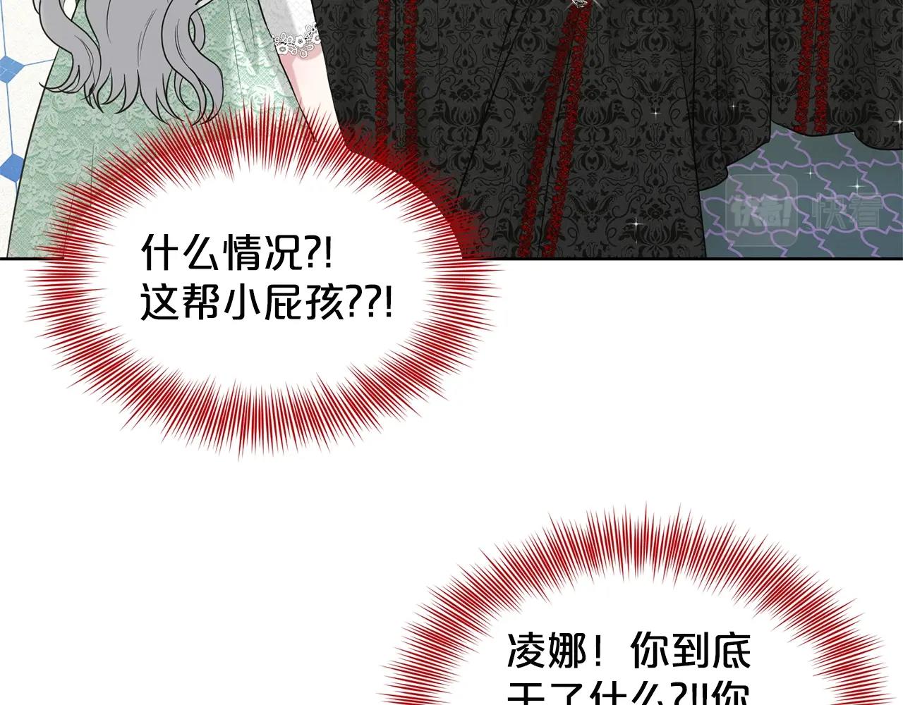 第11话 中二小队？122