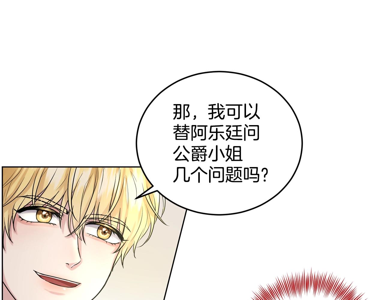 第9话 天使？恶魔？95