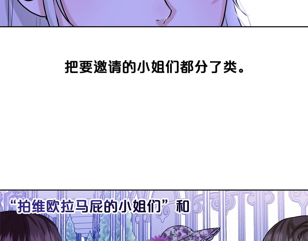 第7话 神秘黑龙77