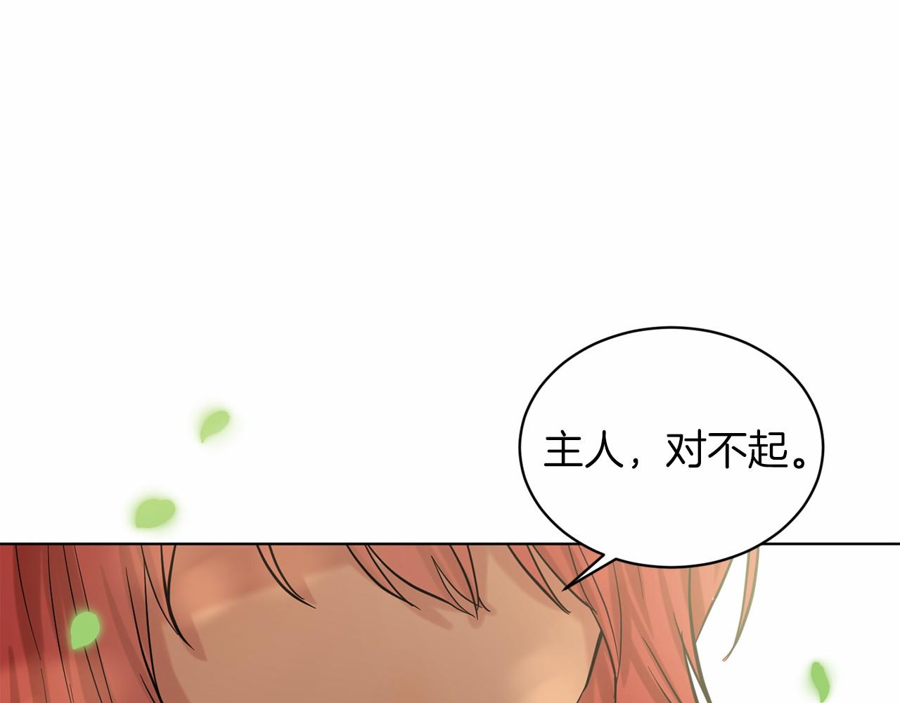 第42话 卡恩的喜欢67