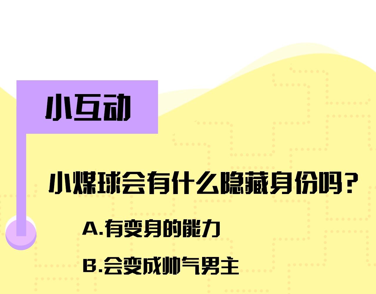 第2话 是狗勾不是狂犬153