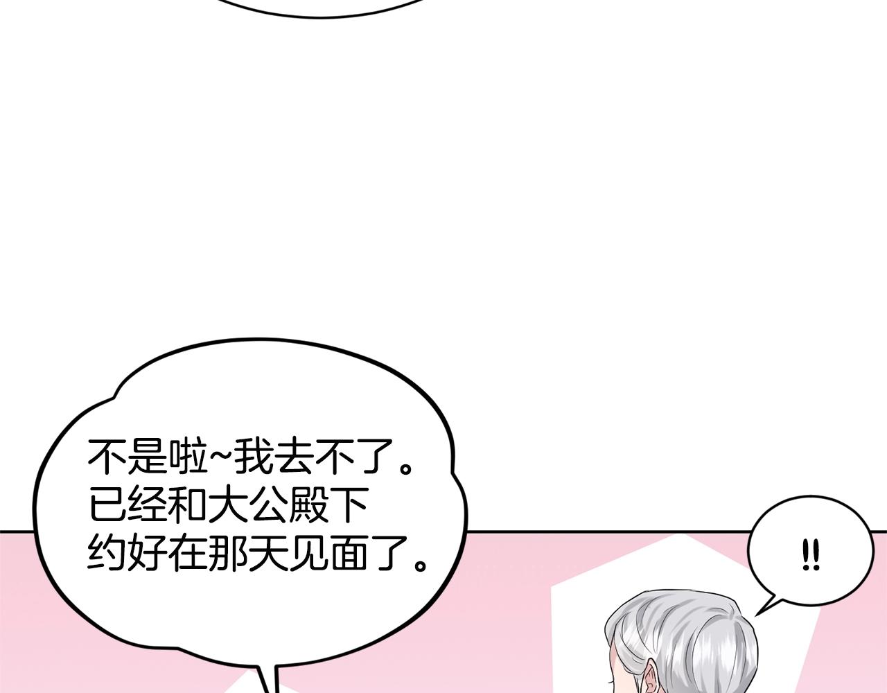 第11话 中二小队？48