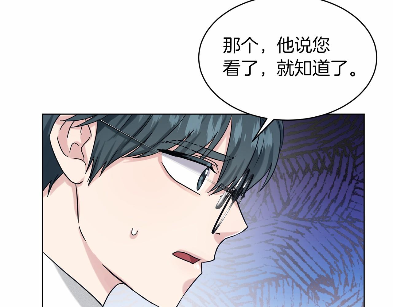 第64话 未婚夫？？10
