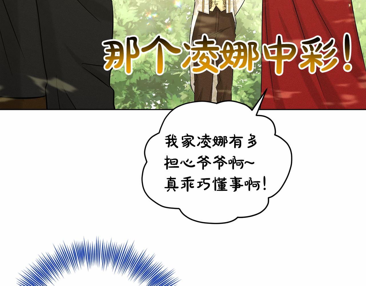 第64话 未婚夫？？96