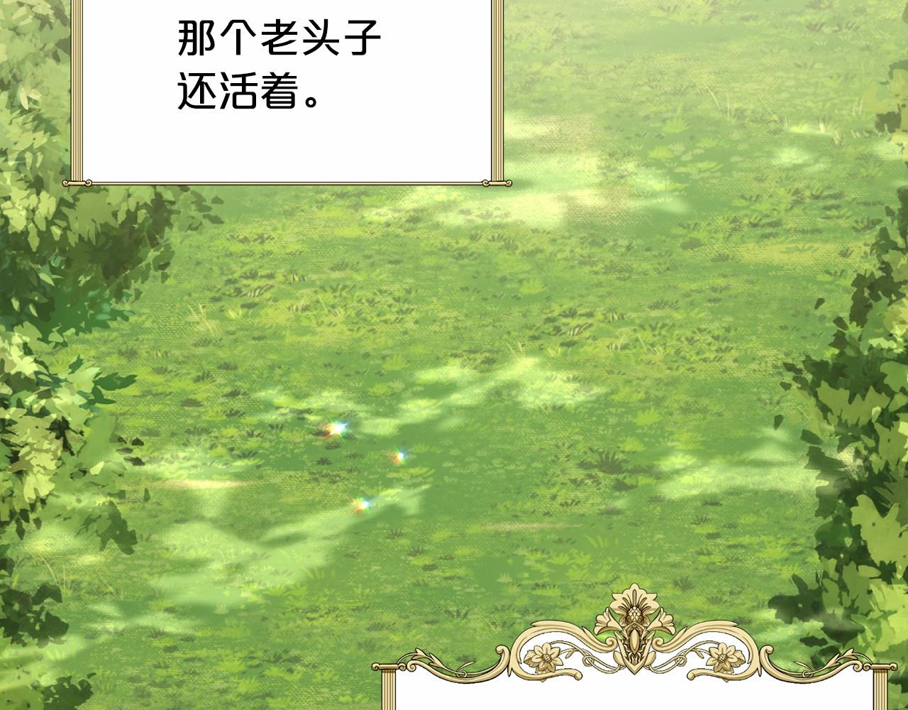 第64话 未婚夫？？29