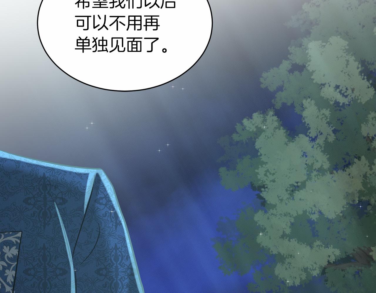第47话 求爱被拒219
