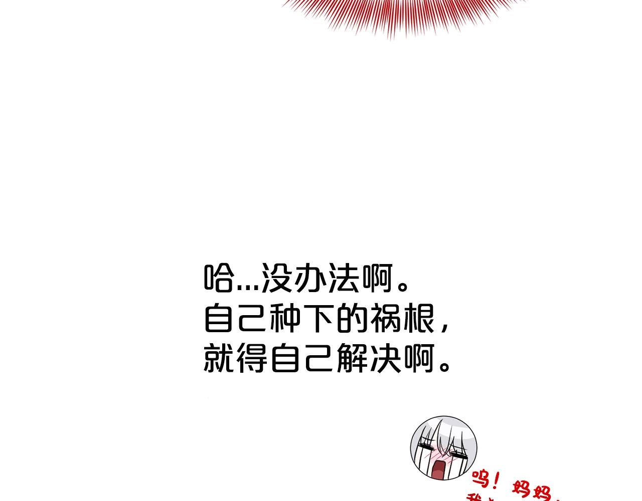 第11话 中二小队？143