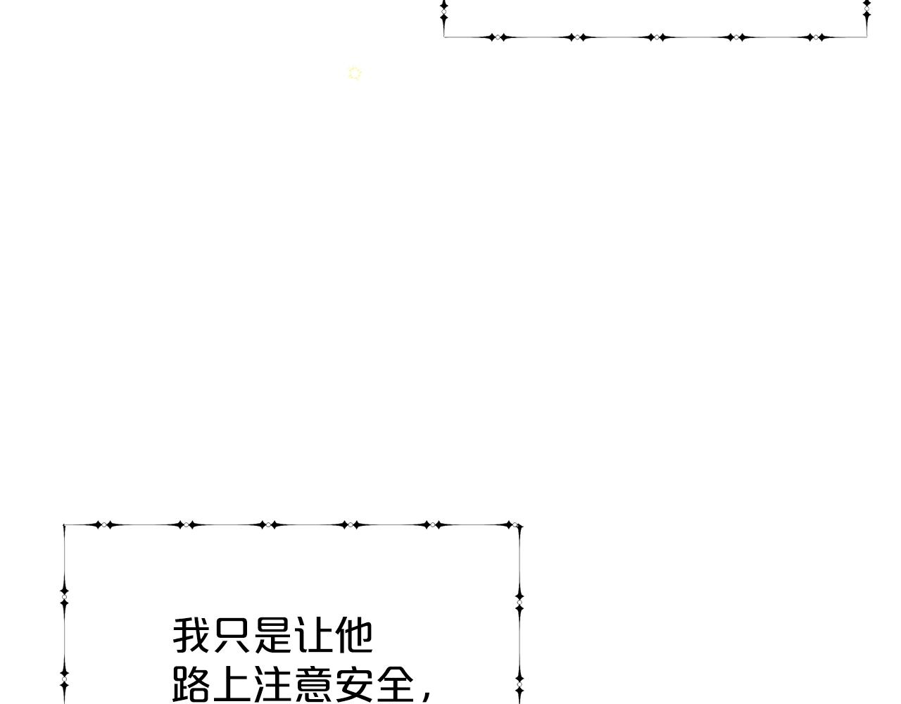 第23话 要命的订婚142