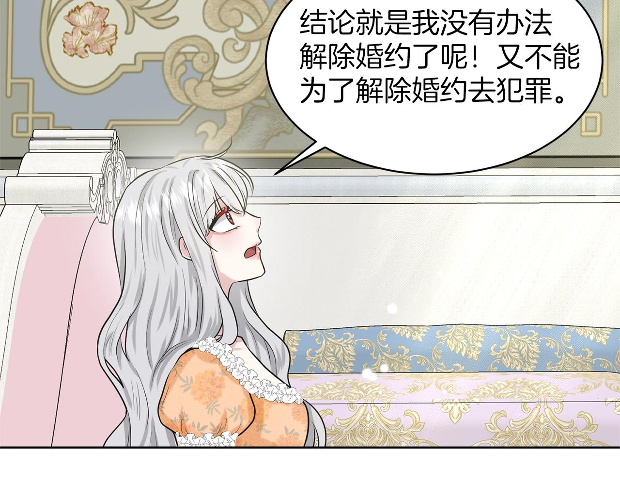 第23话 要命的订婚83