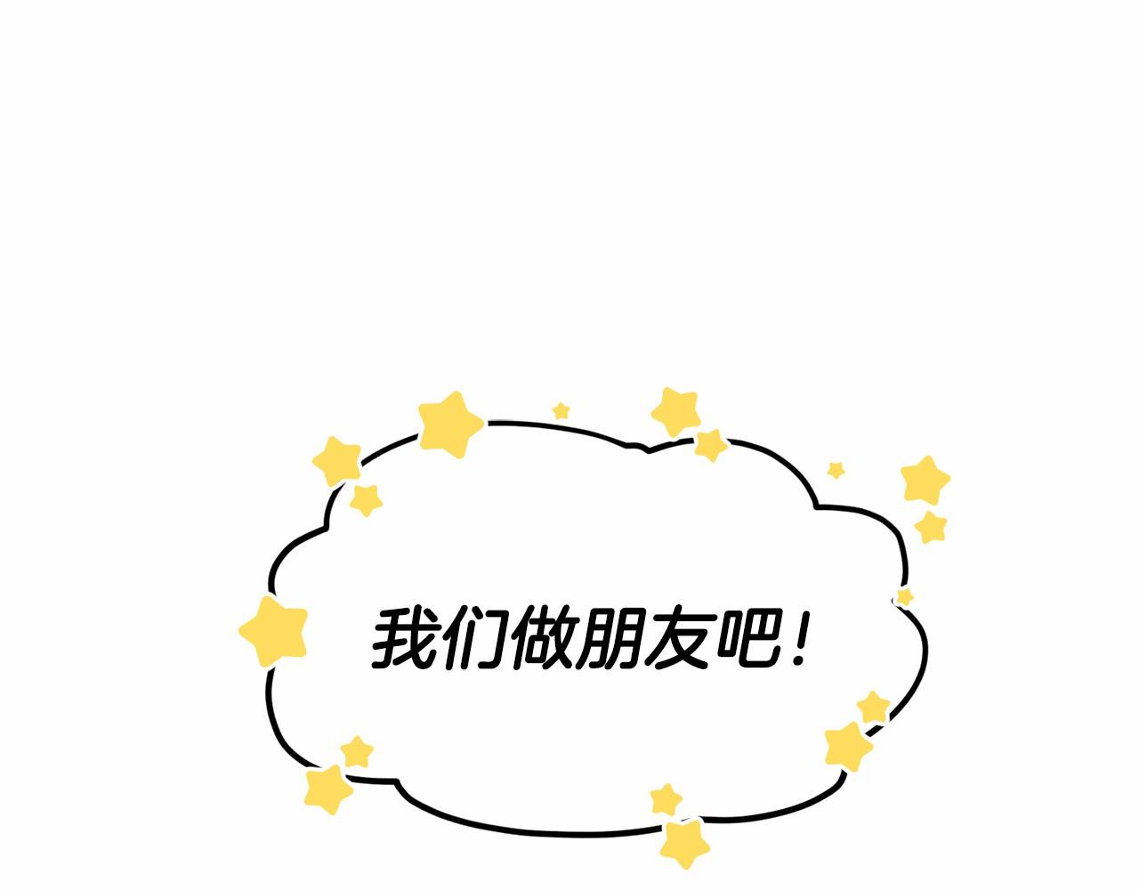第58话 成爲朋友吧101