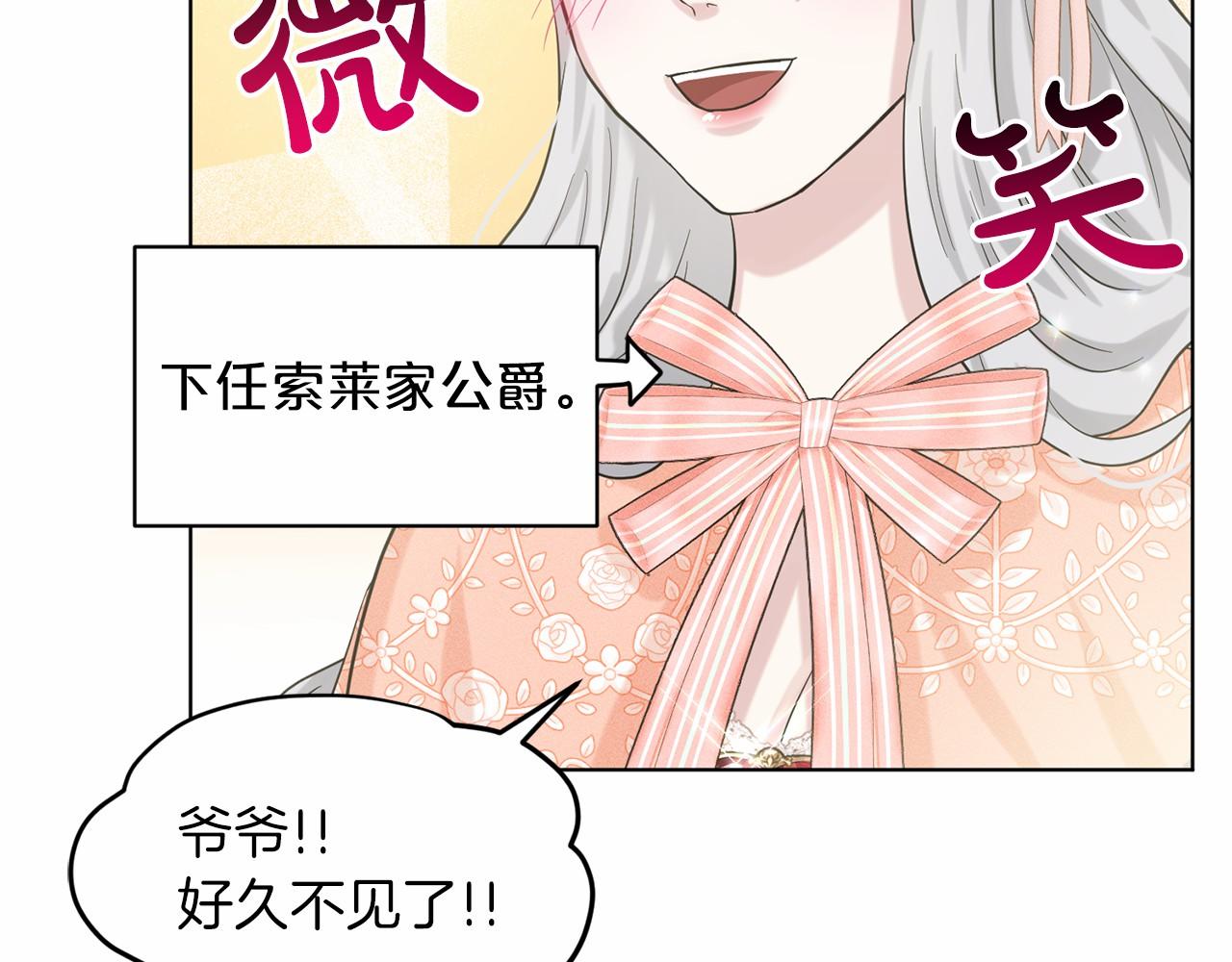 第60话 世界最强97