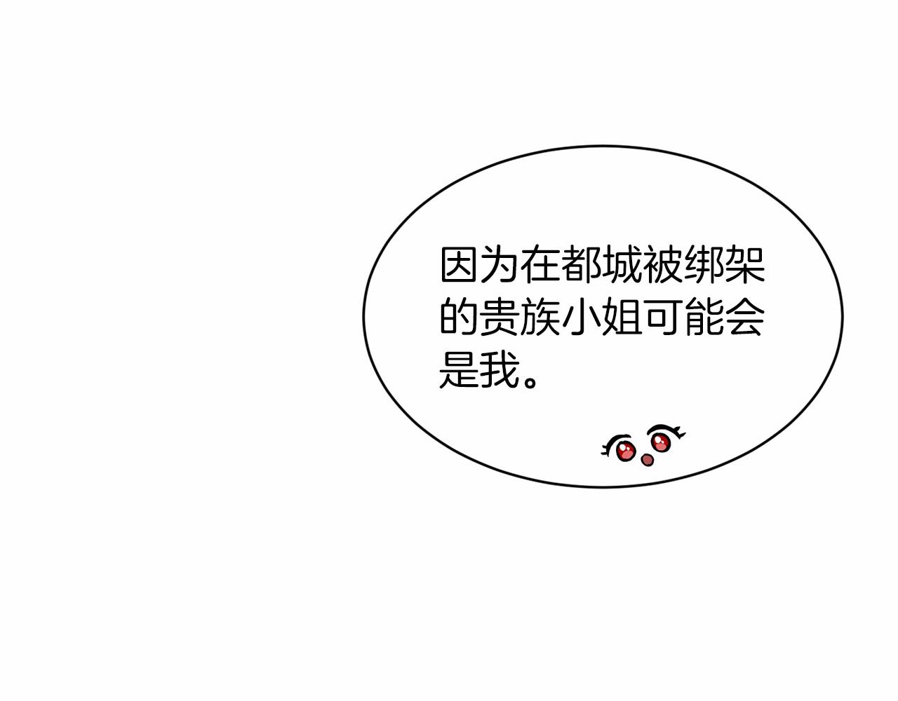 第51话 真正目的207