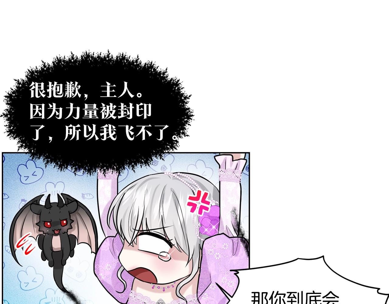 第18话 窗帘後的惊喜146