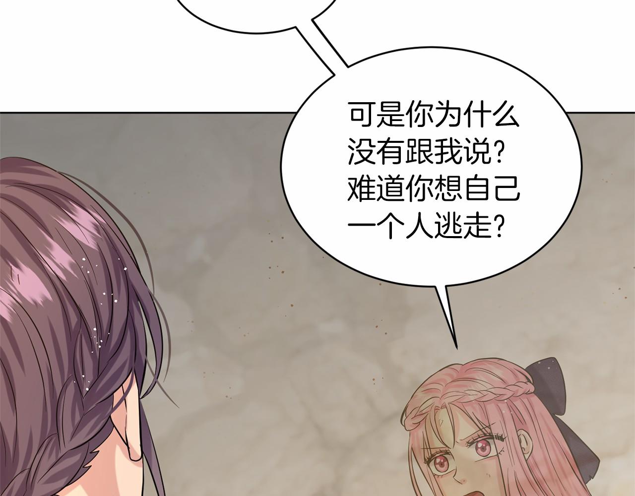 第59话 刻意诱惑14