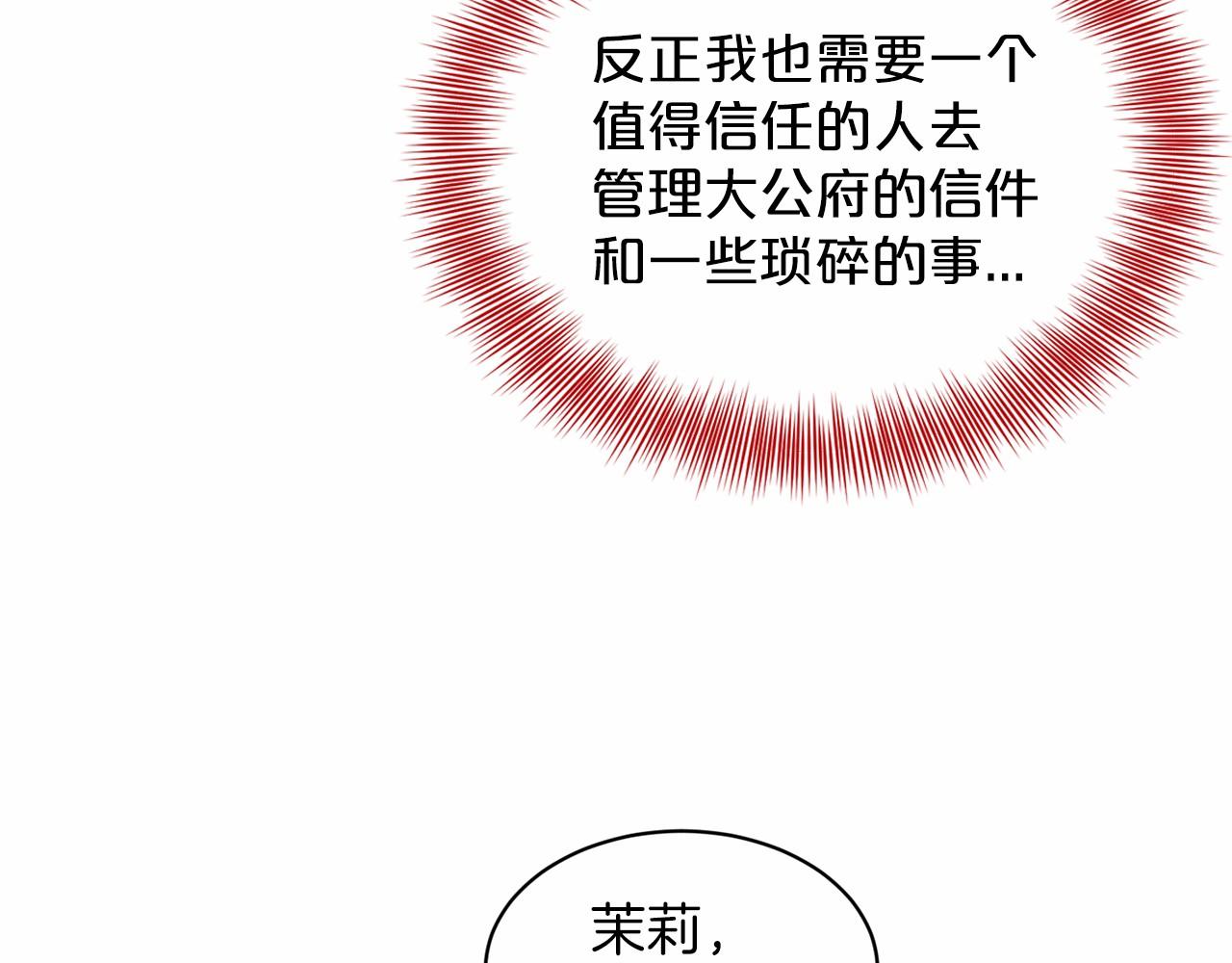 第40话 绿茶作死176