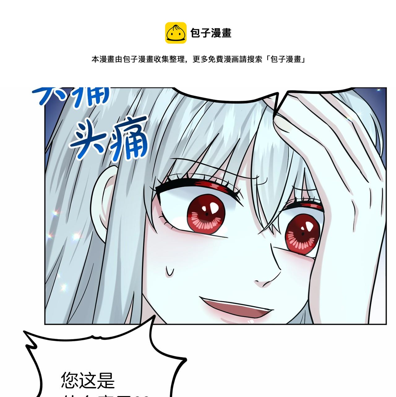 第65话 寻找答案102