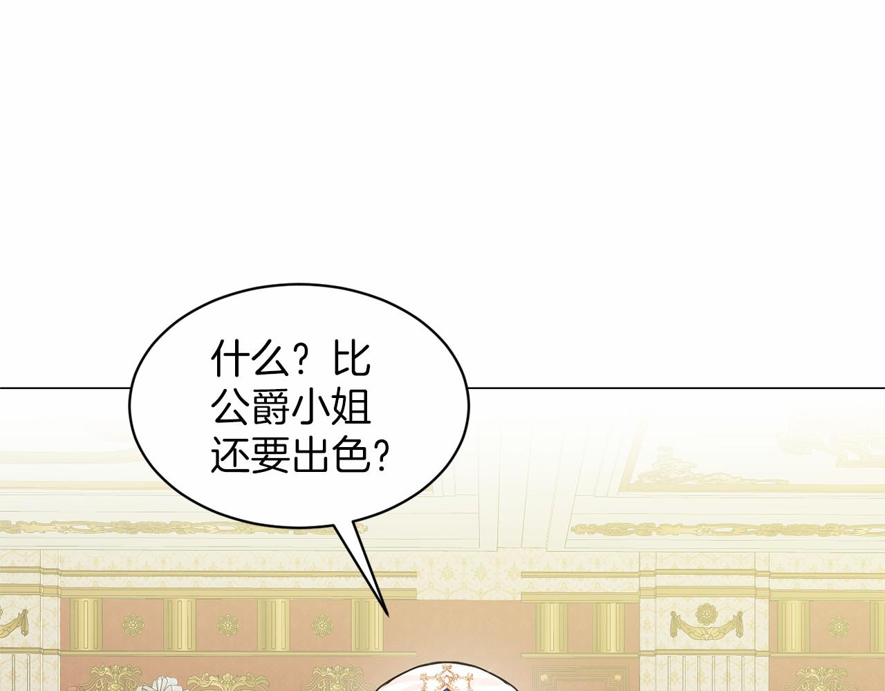 第34话 帝国之花21